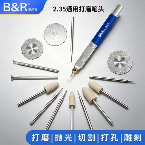 电动打磨笔通用配件2.35mm口径