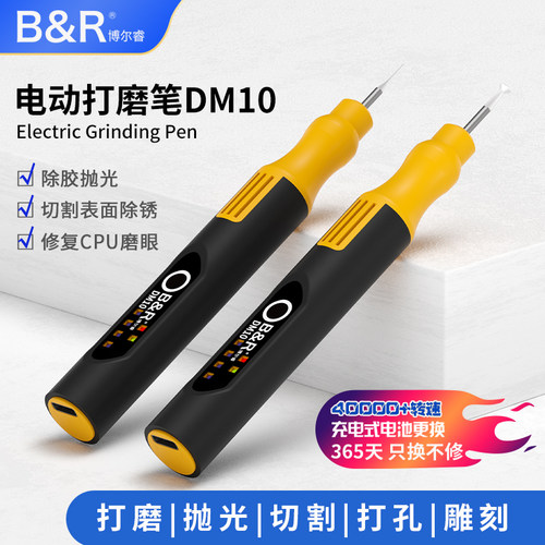 小型电动打磨笔4w转速雕刻打磨