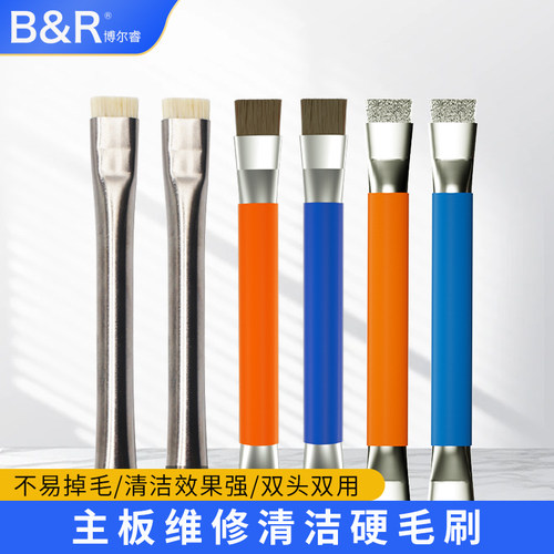 双头防静电手机维修硬毛刷猪鬃刷