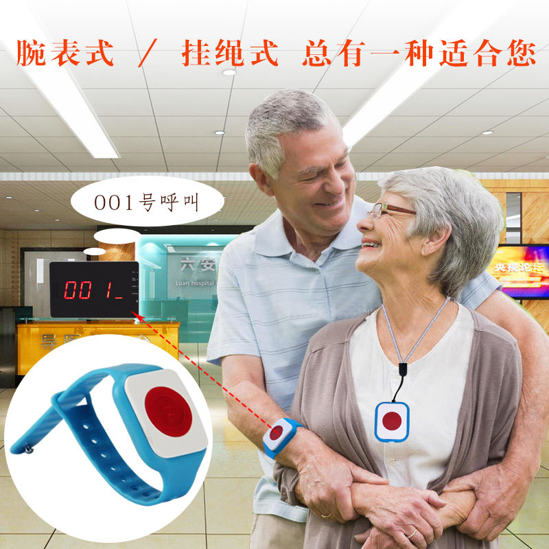 医院养老院老年公寓手环式腕表式挂绳式紧急呼叫按钮求救器服务铃