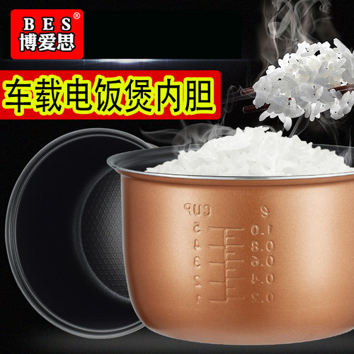 博爱思电饭煲内胆配套蒸笼