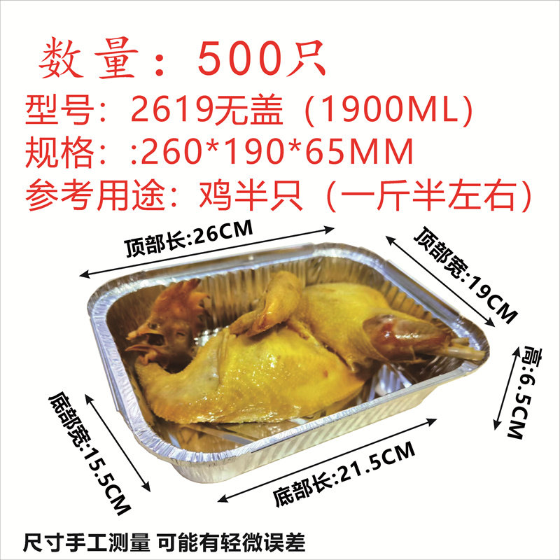 2619/1900ML大容量锡纸盒烧烤家用碗商用外卖一次性打包带纸盖子,餐饮具,一次性餐盒,淘宝优惠券,粉丝福利购,淘宝优惠卷