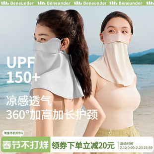 蕉下护颈防晒口罩女开车全脸罩防紫外线防尘透气防风防护骑行面罩