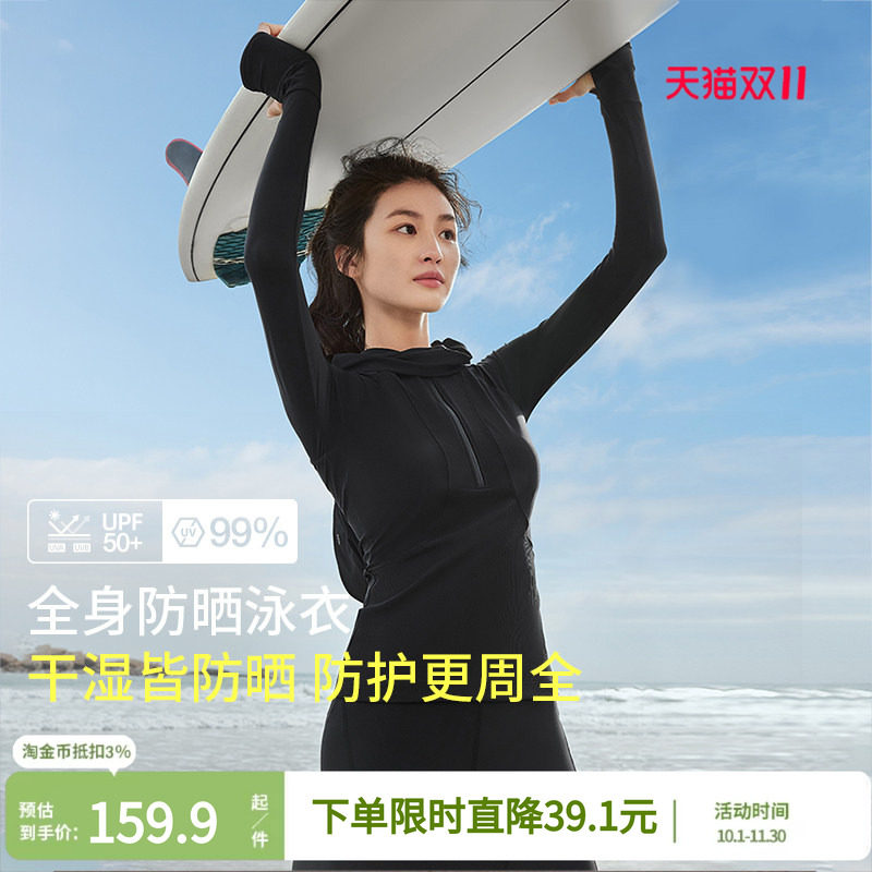 蕉下女士防晒分体泳衣春夏