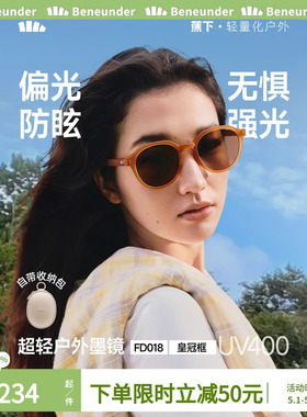 蕉下方圆框太阳眼镜轻量