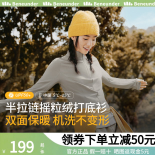 蕉下女士半拉链修身 早秋chic上衣2025半高领保暖休闲 摇粒绒打底衫