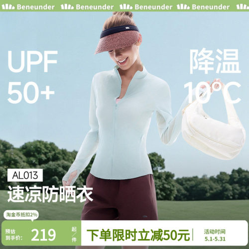 蕉下速凉防晒衣女显瘦冰丝