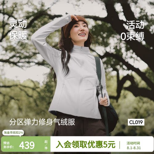 蕉下高弹气绒服女秋新款运动