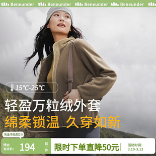 蕉下万粒绒外套女初秋摇粒绒休闲服抓绒户外运动防风衣内胆薄外套