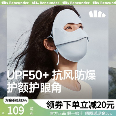 蕉下防晒面罩女医美全脸防紫外线