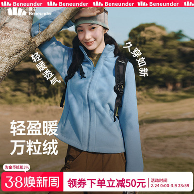 蕉下万粒绒外套女款早秋季摇粒绒