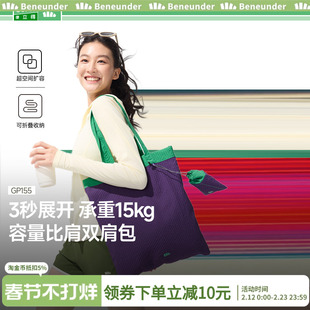 蕉下口袋单肩包轻便折叠ins风多巴胺拼色通勤百搭抽绳购物帆布袋