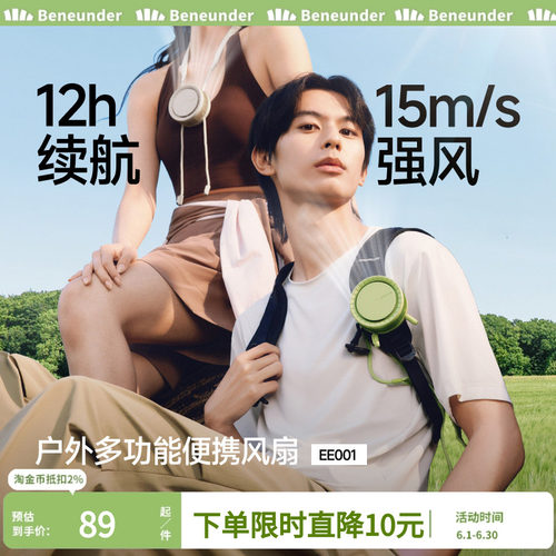 蕉下挂脖风扇便携式随身小型