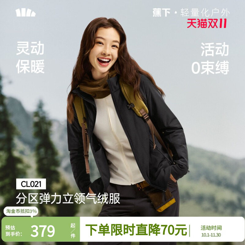 蕉下气绒服外套女款轻薄高弹棉服秋冬季女士保暖棉衣棉袄2026新款