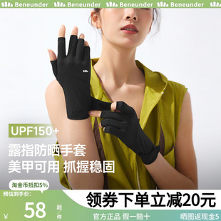 蕉下美甲防晒手套露指半指护甲防紫外线春夏防黑袖套防滑开车骑行