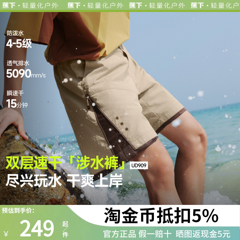 蕉下运动短裤男速干五分裤双层涉水跑步健身训练马拉松游泳篮球裤