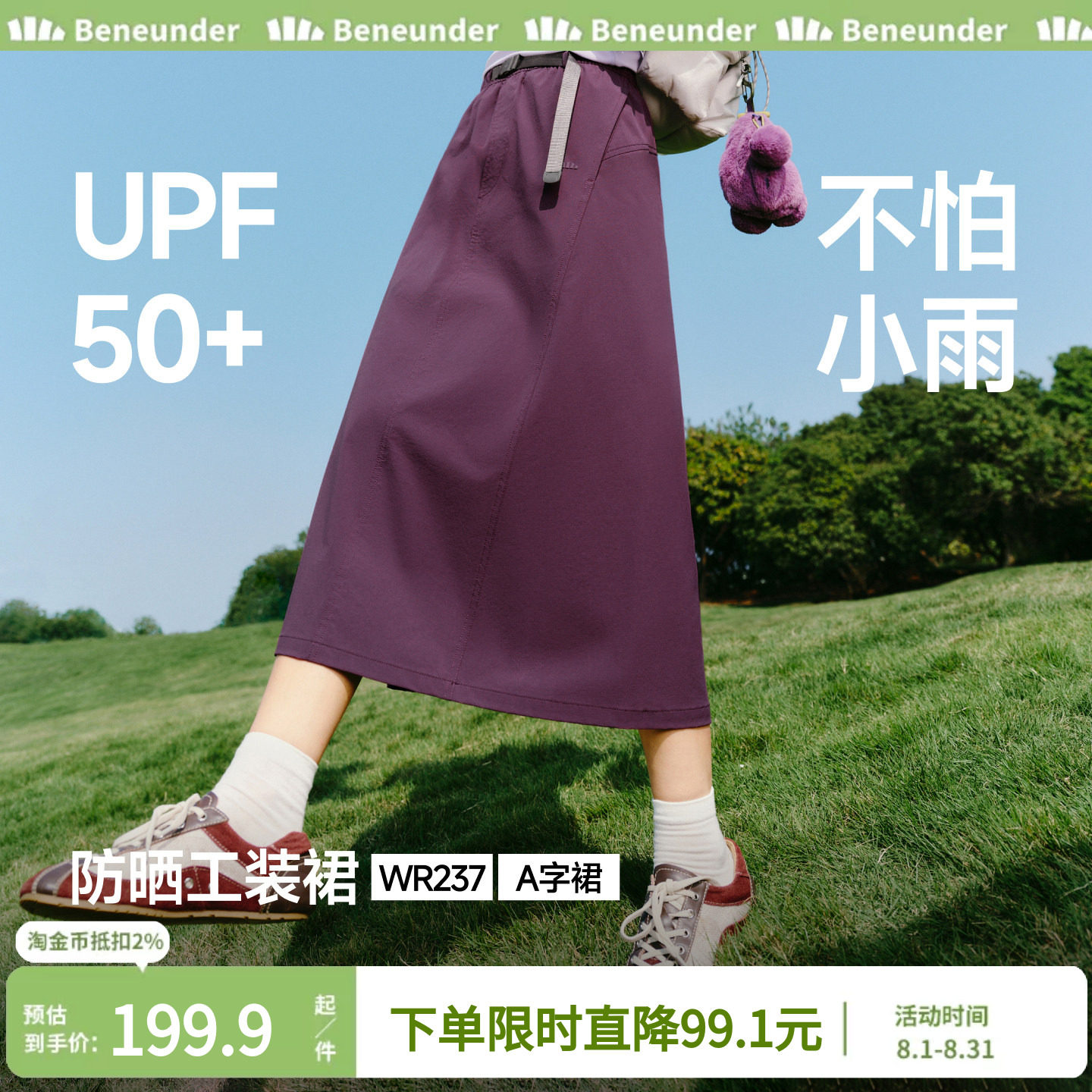 蕉下工装裙女2026新款速干裙