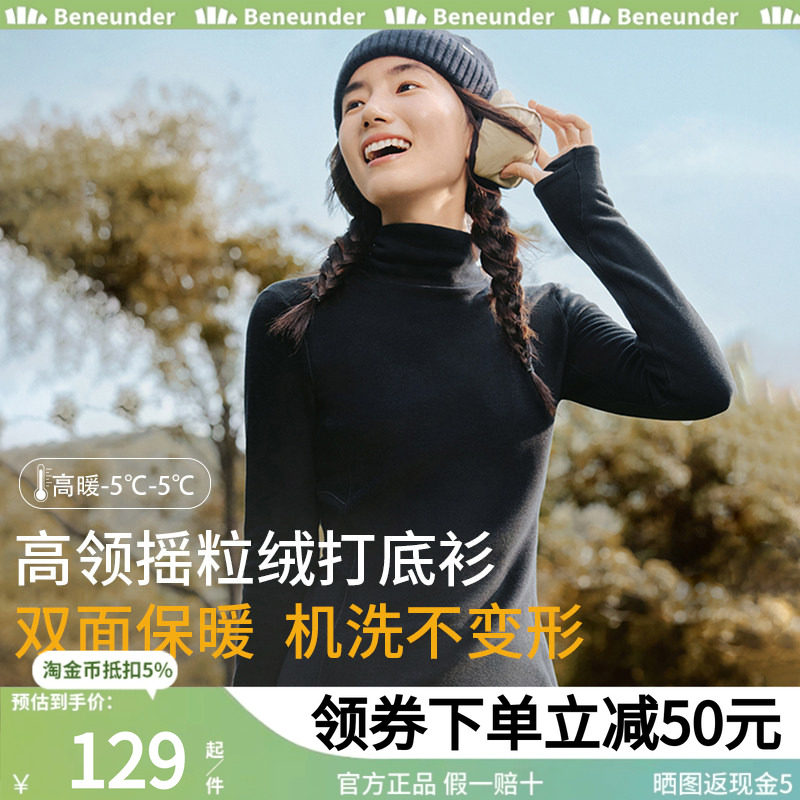 蕉下摇粒绒打底衫女肌底衣修身内搭上衣秋冬长袖高弹力秋冬保暖,女装/女士精品,T恤,淘宝优惠券,粉丝福利购,淘宝优惠卷