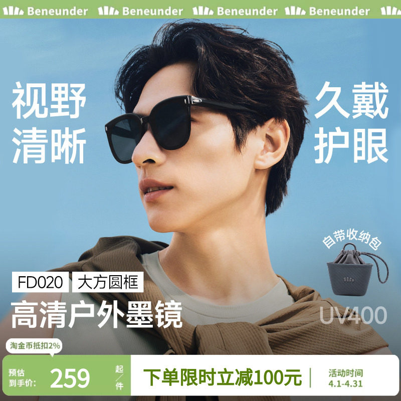 蕉下方圆大框户外墨镜可折叠男女新款开车高清防晒方圆脸太阳眼镜