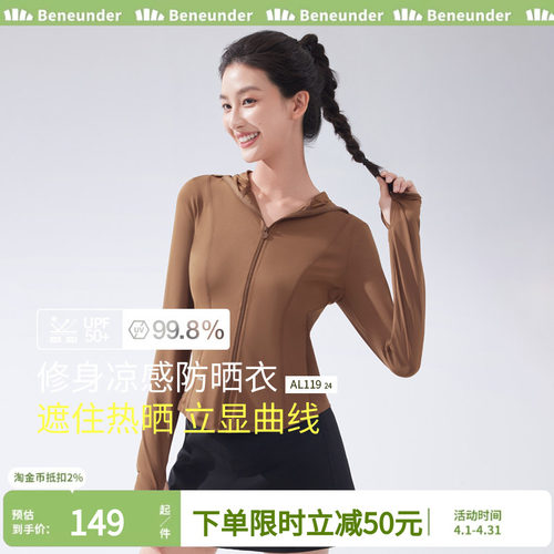 蕉下防晒服修神防晒服