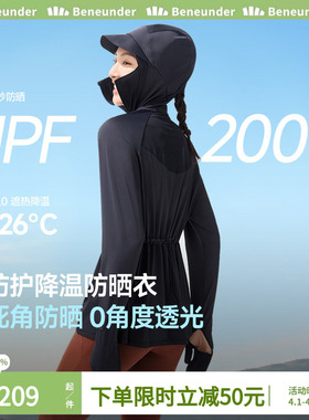 蕉下防晒衣女2025新款宽松收腰全防护AL823冰丝黑色焦下防晒服