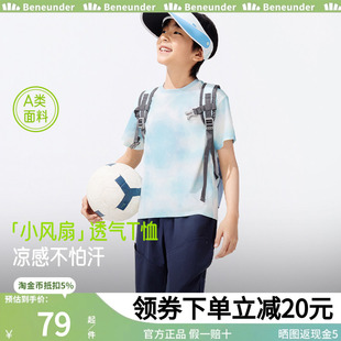 蕉下冰丝儿童t恤男女童春夏打底宽松运动高弹透气速干短袖上衣