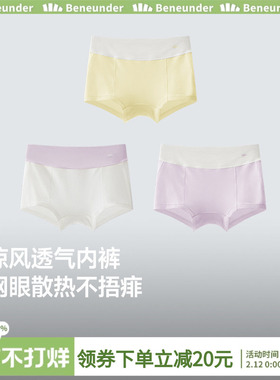 蕉下女童透气内裤VT097宝宝不夹PP抗菌柔软a类儿童3条装平角裤