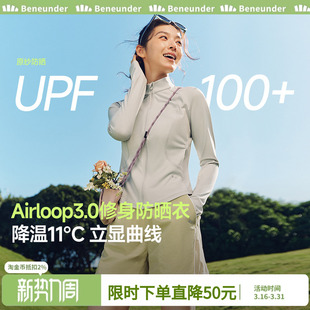 蕉下修身 冰丝凉感焦下防紫外线防晒服AL819 立领防晒衣女外套短款