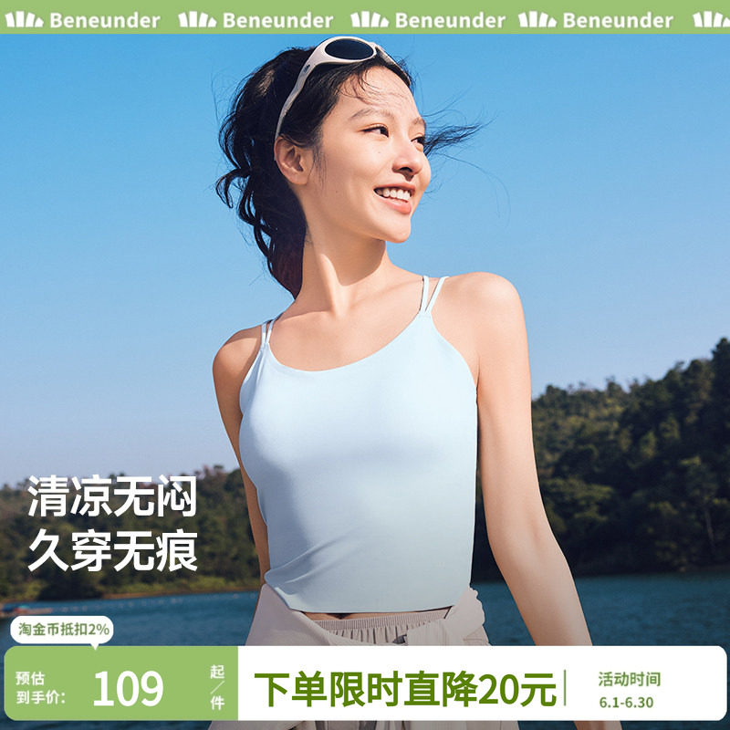 蕉下轻薄无痕吊带背心SF615免穿文胸凉感冰丝美背防晒内搭女打底