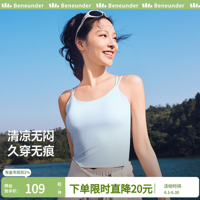 蕉下轻薄无痕吊带背心SF615免穿文胸凉感冰丝美背防晒内搭女打底