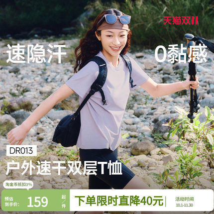 蕉下女士速干运动T恤春夏新款上衣透气山系风格户外凉感冰丝短袖