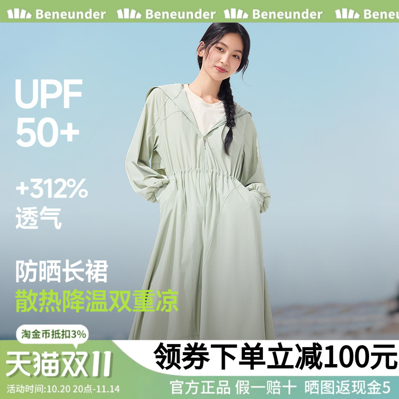 蕉下凉感透气长款防晒风衣女春夏季防紫外线收腰连衣裙速干防晒服