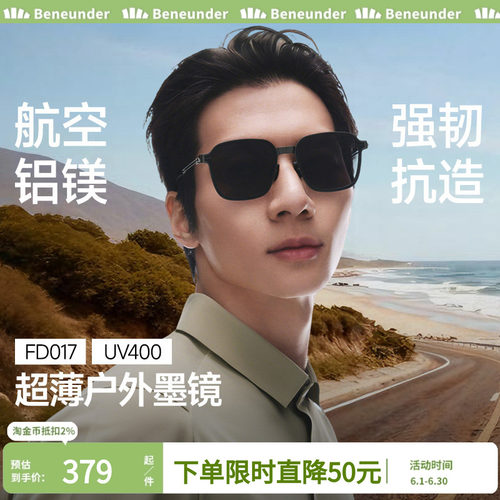 蕉下方圆框可折叠墨镜男驾驶