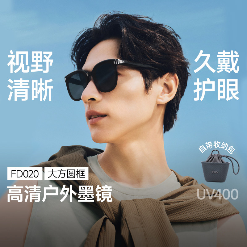 蕉下方圆大框户外墨镜可折叠男女新款开车高清防晒方圆脸太阳眼镜