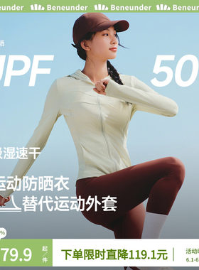 蕉下超轻薄修身运动防晒衣女夏季高弹速干衣防紫外线透气防晒外套