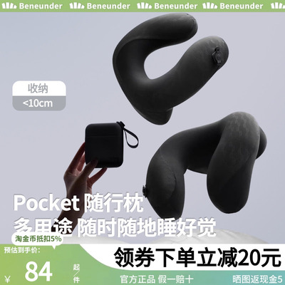 蕉下充气u型枕便携飞机护颈旅行