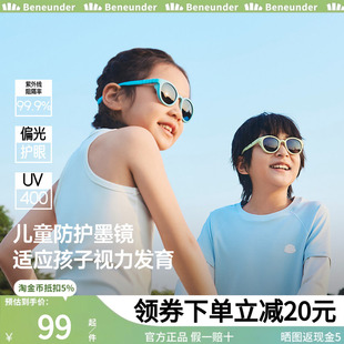 蕉下儿童防晒墨镜男女童防紫外线护眼宝宝百搭偏光运动太阳眼镜