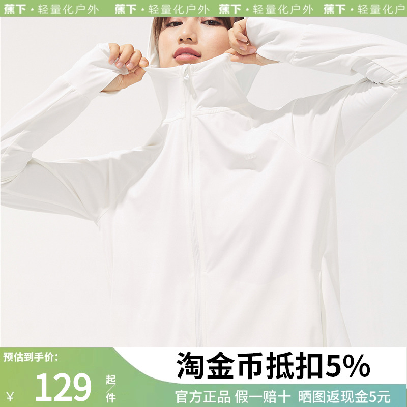 衣女防晒服蕉下透气宽松
