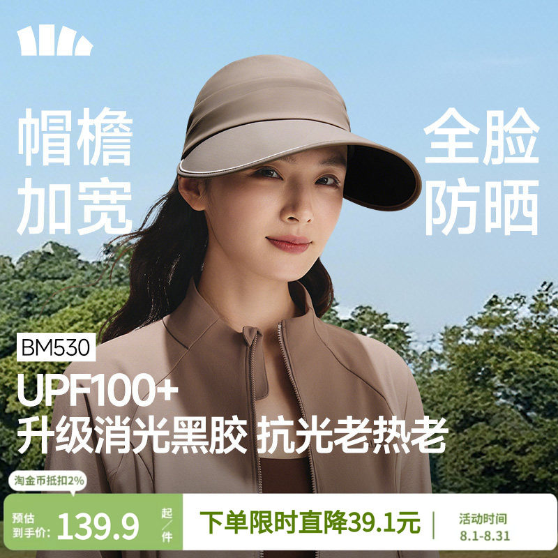 蕉下鸭舌帽大帽檐防晒帽女遮阳帽