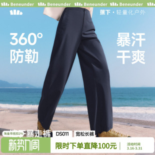 蕉下弯刀裤女款春夏新款防晒廓形长裤香蕉裤轻薄速干宽松休闲裤子