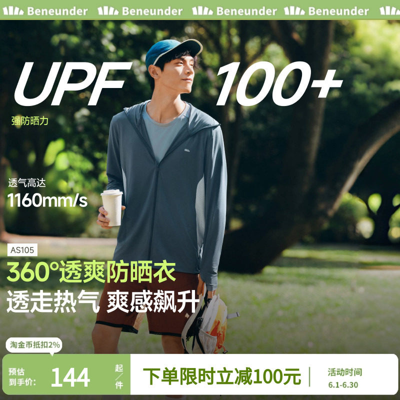 蕉下防晒衣男款防紫外线轻薄透气速干冰丝防晒服钓鱼运动户外骑行