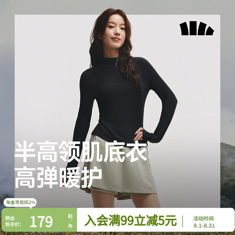 蕉下半高领打底衫女修身肌底衣