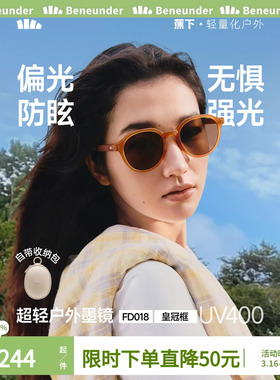 蕉下方圆框太阳眼镜轻量