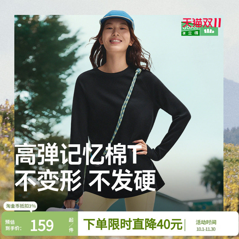 蕉下修身长袖T恤女内搭打底衫