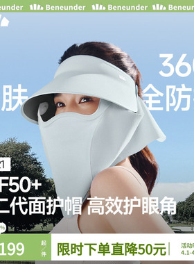 蕉下面护帽防晒帽AS721可拆磁吸面罩空顶户外全防护帽遮阳太阳帽