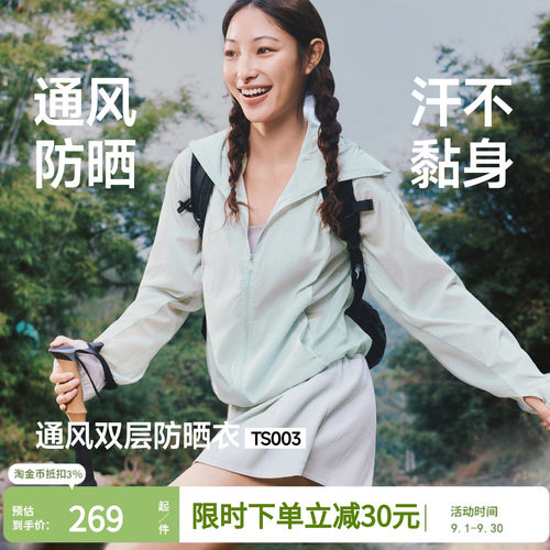 蕉下轻透通风凉感防晒衣女防晒服