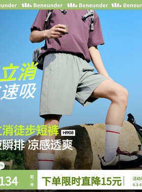 蕉下速干短裤男款吸湿排汗透气运动工装裤子户外凉感宽松五分裤