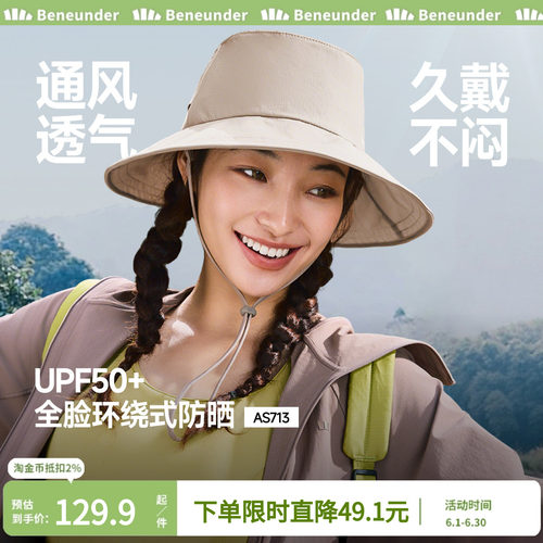 蕉下渔夫帽女防紫外线遮阳帽