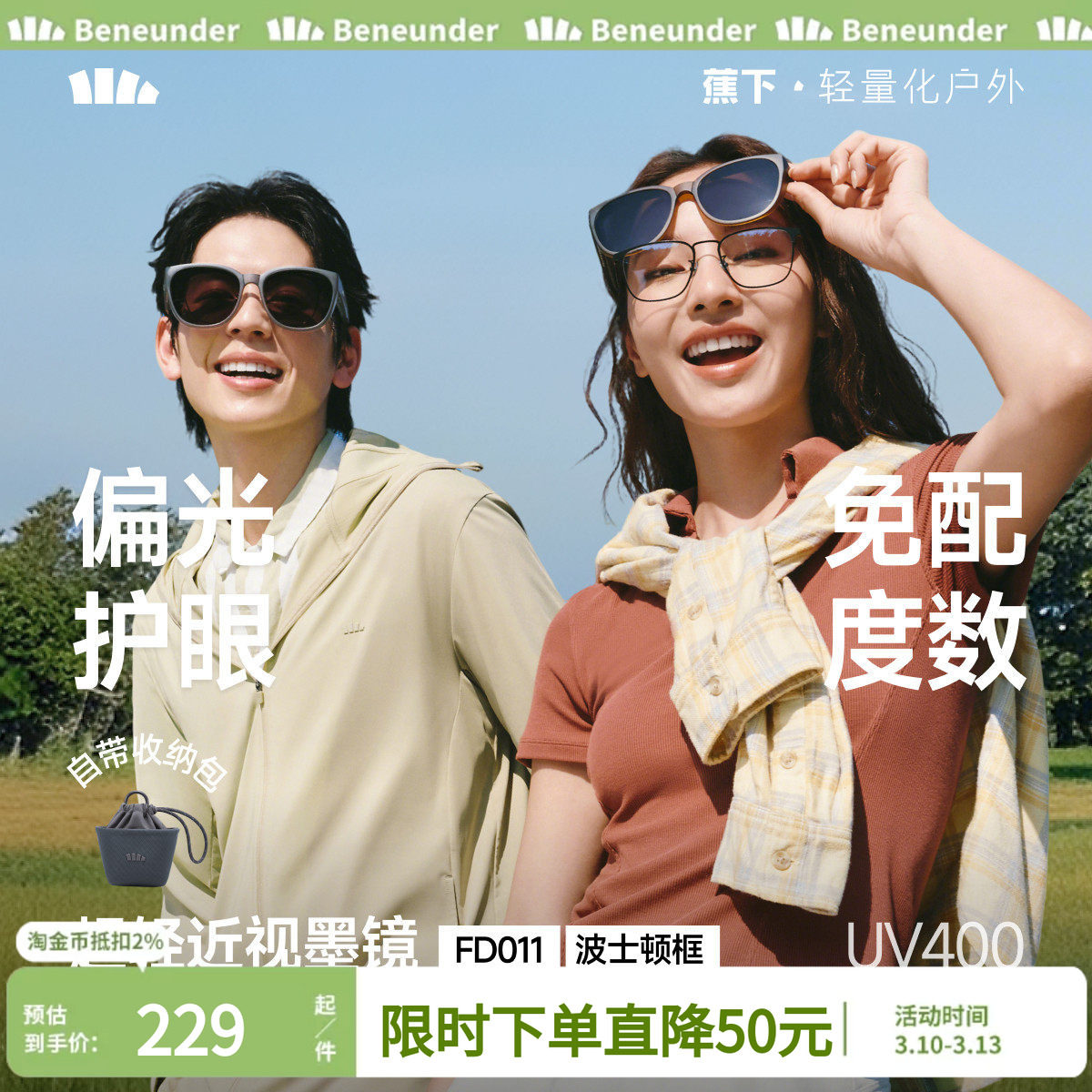 蕉下方框折叠套镜可套近视眼镜偏光太阳镜男女款户外开车墨镜镜夹