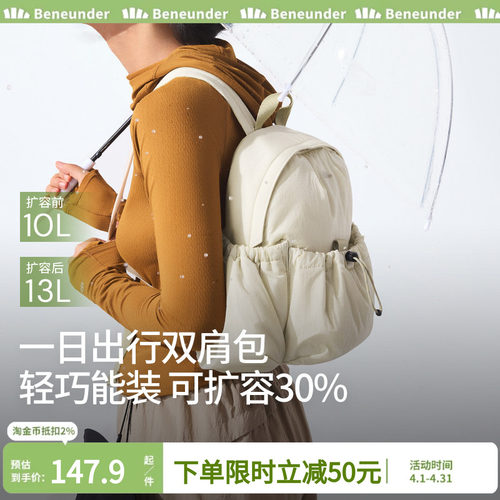 蕉下双肩包女运动背包防水LC183旅游轻便上班通勤户外登山包书包